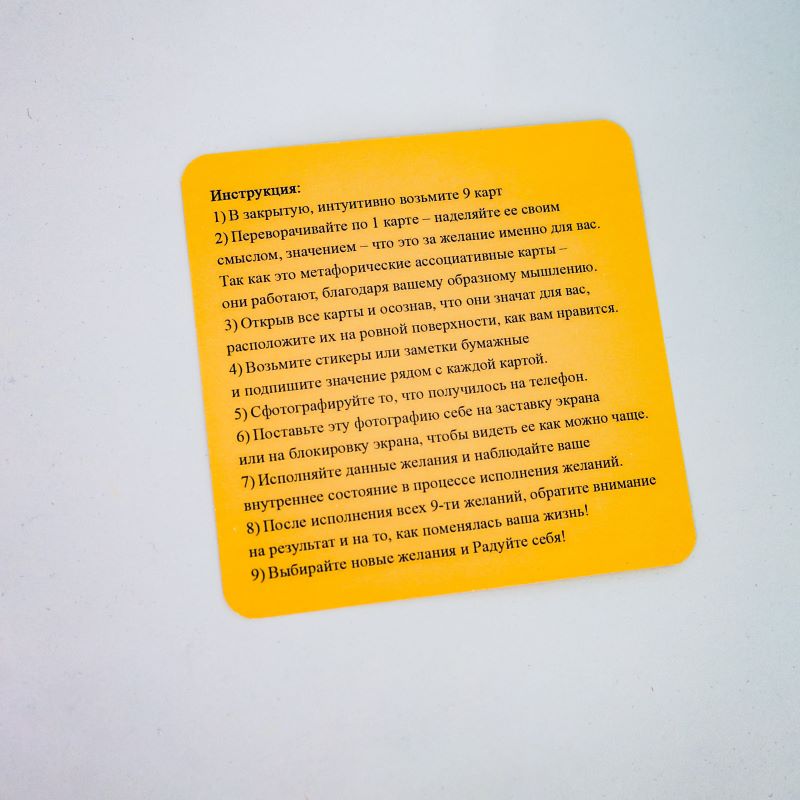Метафоричні карти Карта Бажань Внутрішньої Дитини Олександра Чередниченко російською