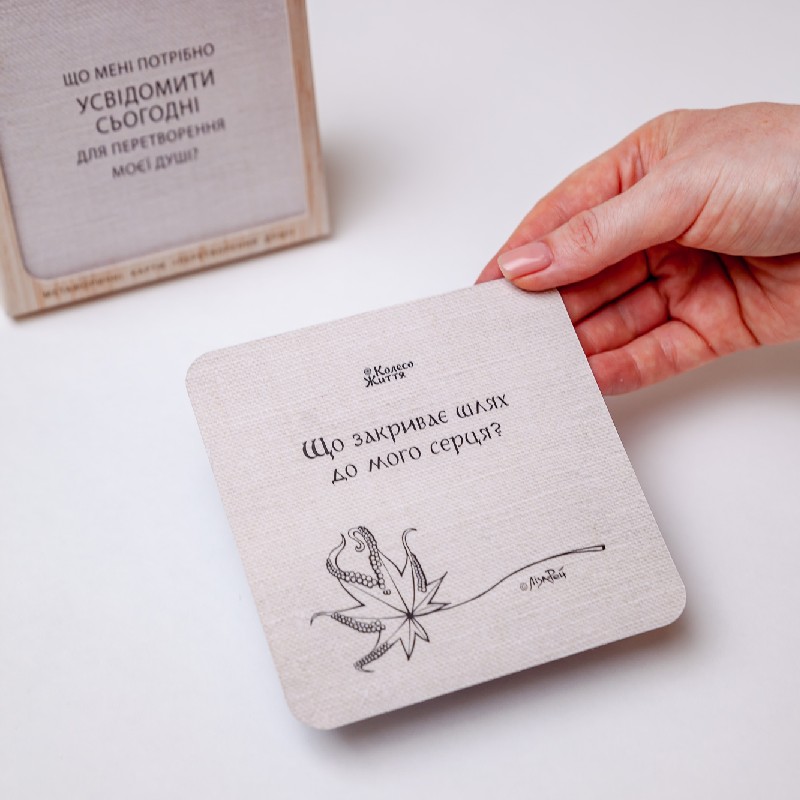 Метафоричні карти Перетворення душі Колесо життя українською мовою МАК колода