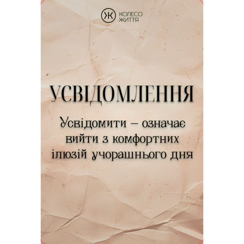 Метафорические карты «Воин духа» Андрей Зелинский МАК колода на украинском