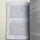 Книга Зцілення душі: 100 медитативних технік та вправ для релаксації Ошо