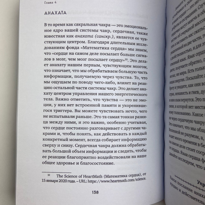Книга Цілюще Таро Ліза Робертсон про чакри та зцілення тонкого тіла