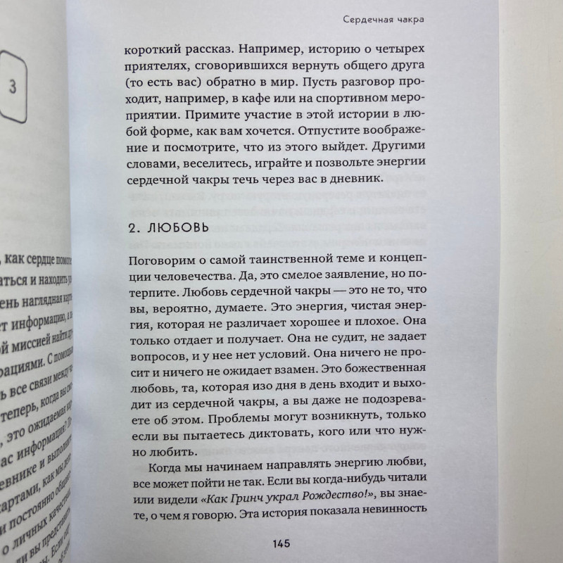 Книга Цілюще Таро Ліза Робертсон про чакри та зцілення тонкого тіла