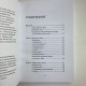 Книга Цілюще Таро Ліза Робертсон про чакри та зцілення тонкого тіла