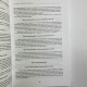 Книга Нумерологія. Самовчитель — Олександр Колесніков, практична нумерологія