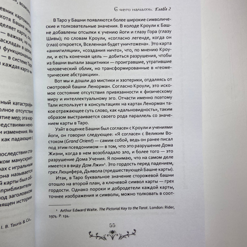 Книга Вивчення Ленорман: традиційне ворожіння для сучасного життя Кац Гудвін