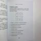 Книга Таро Розклади Таро понад 130 розкладів для важливих питань Анна Огінська
