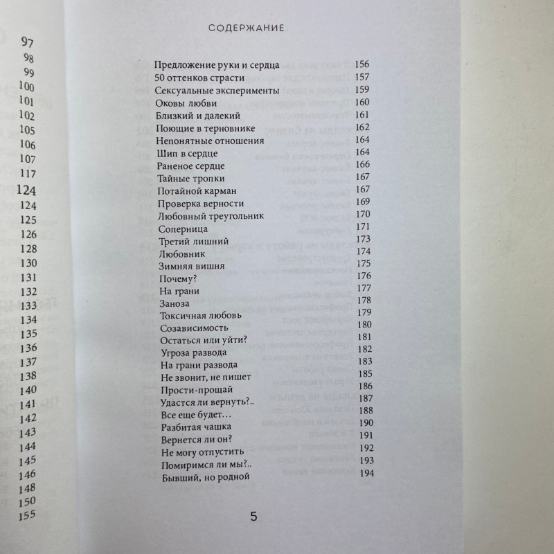 Книга Таро Розклади Таро понад 130 розкладів для важливих питань Анна Огінська