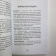 Книга Таро Розклади Таро понад 130 розкладів для важливих питань Анна Огінська