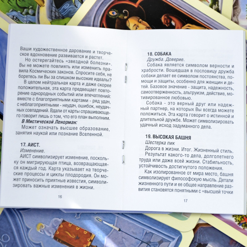 Карти Ленорман Містичний Ленорман оракульна колода з міфологічними сюжетами