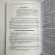 Книга Слов’янська кармічна нумерологія Покращи матрицю своєї долі Маслова Наталія