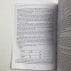 Книга Слов’янська кармічна нумерологія Покращи матрицю своєї долі Маслова Наталія