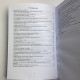 Книга Магія трав для початківців Приземлене чаклунство Еллен Дуган про трави та заклинання