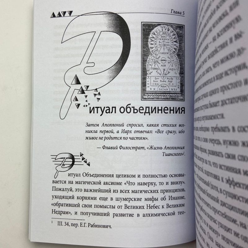 Книга Практична магія стихій Ренкін Девід магія чотирьох стихій західна традиція