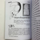 Книга Практична магія стихій Ренкін Девід магія чотирьох стихій західна традиція