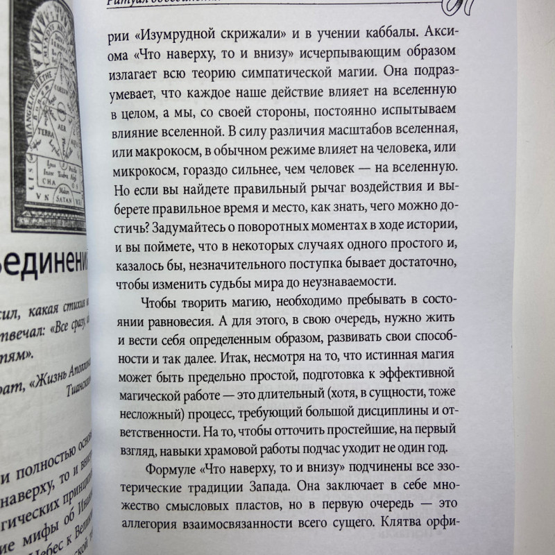 Книга Практична магія стихій Ренкін Девід магія чотирьох стихій західна традиція