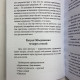 Книга Практична магія стихій Ренкін Девід магія чотирьох стихій західна традиція
