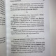 Книга Практична магія стихій Ренкін Девід магія чотирьох стихій західна традиція