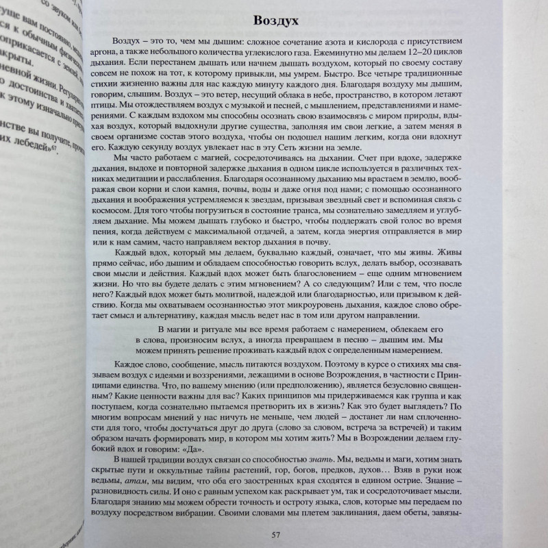 Книга Магія стихій: Земля, Повітря, Вогонь, Вода та Дух — Джейн Мередіт