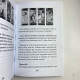 Книга Таро Манара Тлумачення символіка практика Ганна Новікова