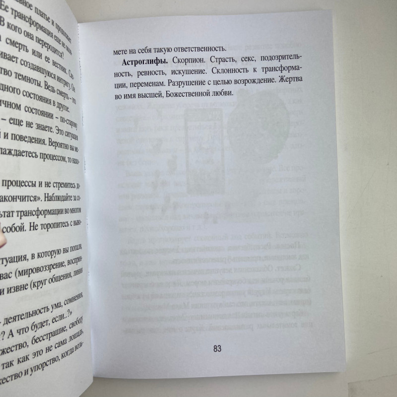 Книга Таро Манара Тлумачення символіка практика Ганна Новікова