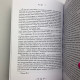 Книга Чоловік і жінка. Таємниці взаємності в астрології та психології Хайо Банцхаф