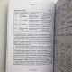 Книга Чоловік і жінка. Таємниці взаємності в астрології та психології Хайо Банцхаф