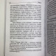 Книга Практична магія планет: магія семи планет Ренкін Девід західна традиція