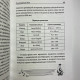 Книга Практична магія планет: магія семи планет Ренкін Девід західна традиція