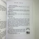 Книга Таро. Полезный справочник. 24 ключа к толкованию 78 карт. Хайо Банцхаф