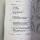 Книга Таро. Полезный справочник. 24 ключа к толкованию 78 карт. Хайо Банцхаф