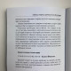 Книга Таро Казанови Кохання, інтрига, еротика Олена Ледней
