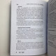 Книга Таро Казанови Кохання, інтрига, еротика Олена Ледней
