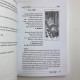 Книга Таро Казанови Кохання, інтрига, еротика Олена Ледней