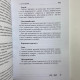 Книга Таро Казанови Кохання, інтрига, еротика Олена Ледней
