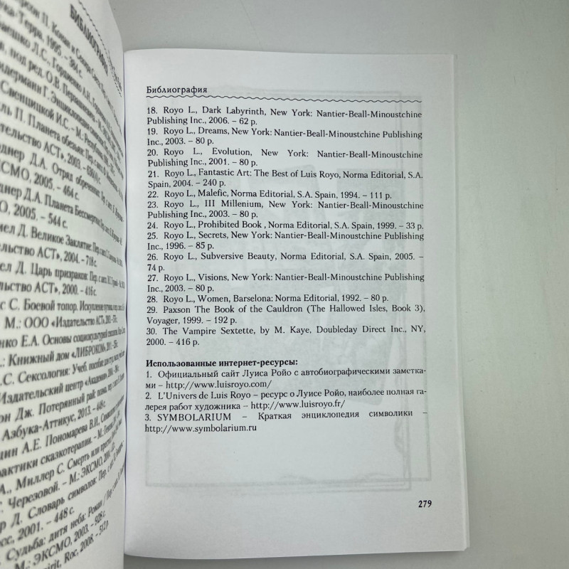 Книга Темне Таро Ройо Вихід із лабіринту методичний посібник Вікторія Сидоренко