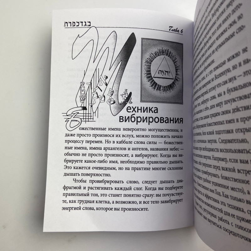 Книга Практична магія каббали Девід Ренкін магія каббали в західній традиції