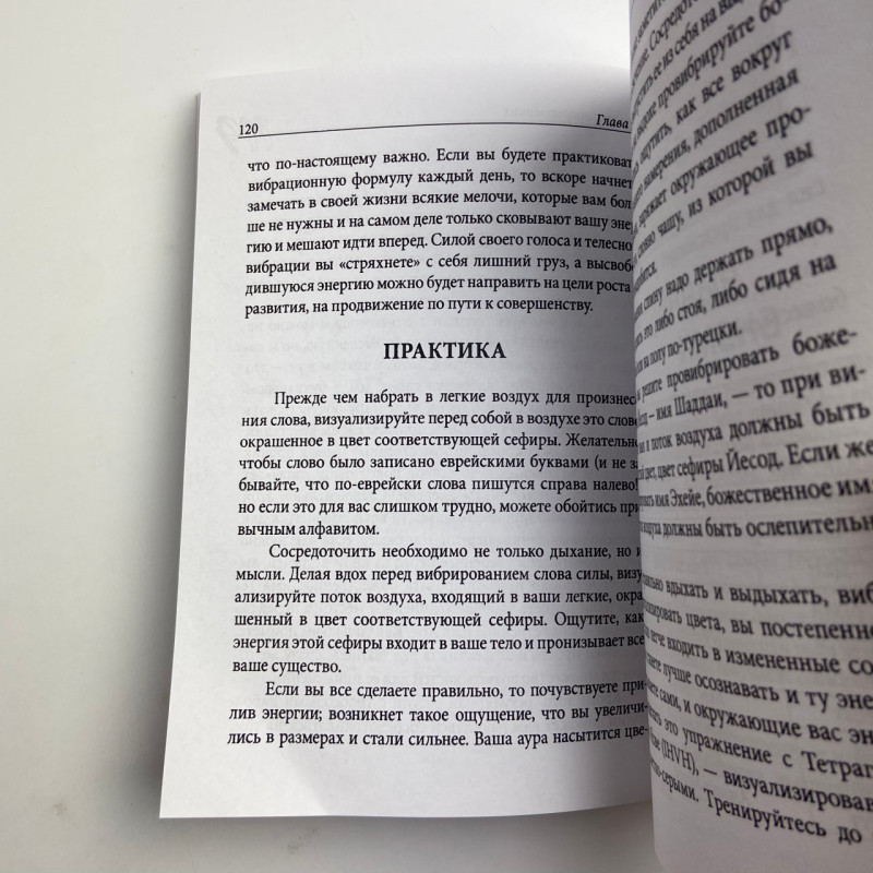 Книга Практична магія каббали Девід Ренкін магія каббали в західній традиції