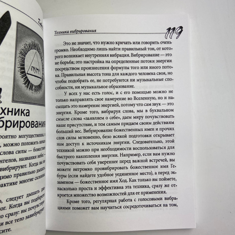 Книга Практична магія каббали Девід Ренкін магія каббали в західній традиції