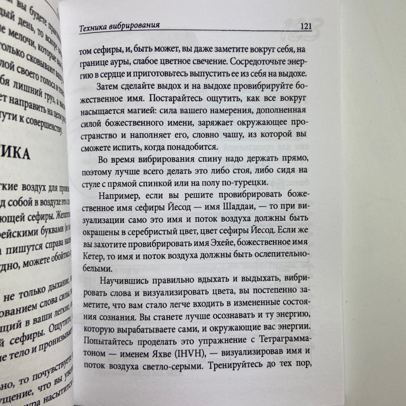 Книга Практична магія каббали Девід Ренкін магія каббали в західній традиції