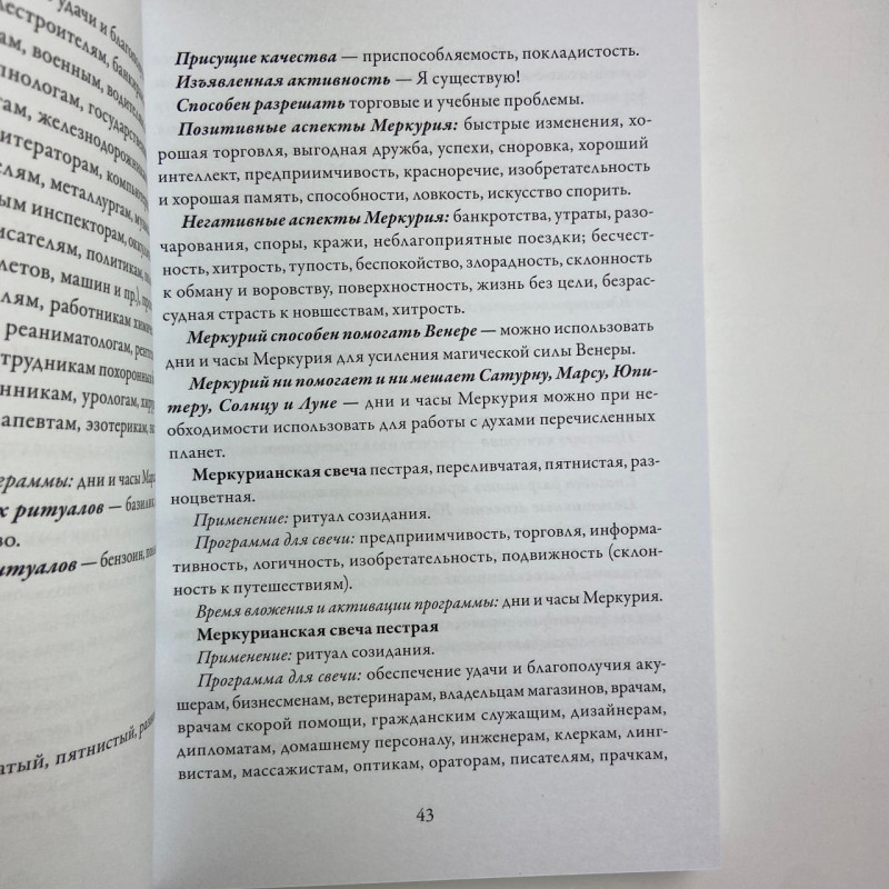 Книга Свічкова магія Валентин Огудін ритуали свічок передбачення та очищення простору