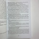 Книга Свічкова магія Валентин Огудін ритуали свічок передбачення та очищення простору
