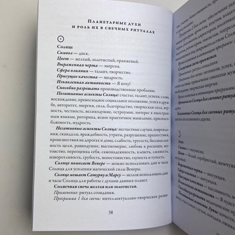 Книга Свічкова магія Валентин Огудін ритуали свічок передбачення та очищення простору