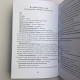 Книга Свічкова магія Валентин Огудін ритуали свічок передбачення та очищення простору