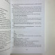 Книга Свічкова магія Валентин Огудін ритуали свічок передбачення та очищення простору