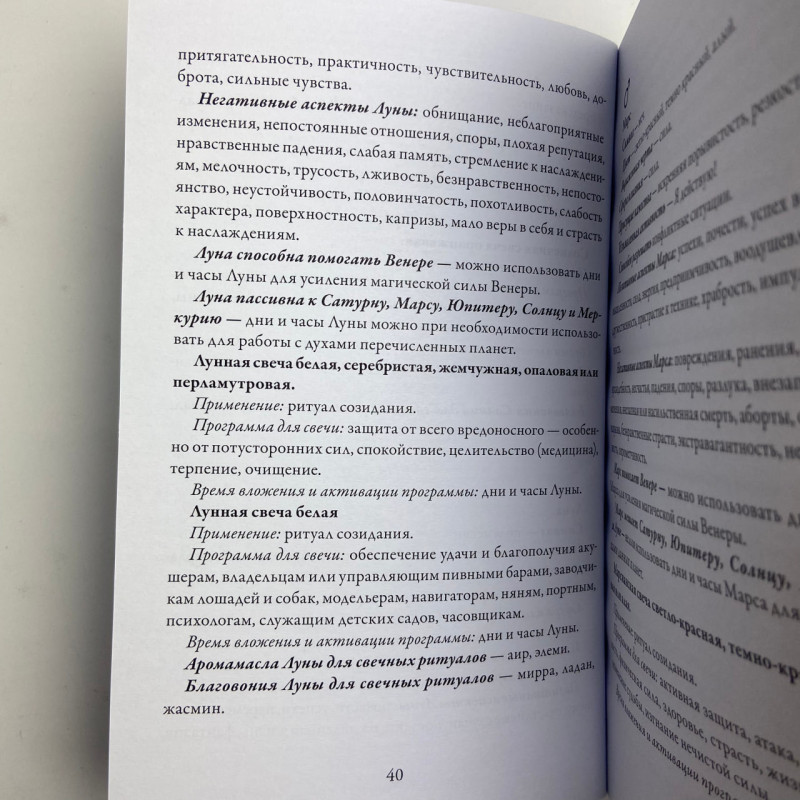 Книга Свічкова магія Валентин Огудін ритуали свічок передбачення та очищення простору