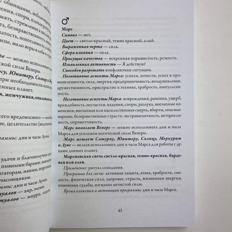 Книга Свічкова магія Валентин Огудін ритуали свічок передбачення та очищення простору