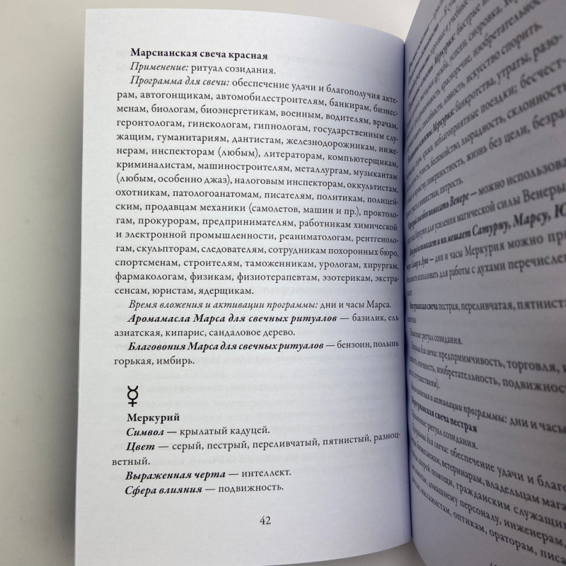 Книга Свічкова магія Валентин Огудін ритуали свічок передбачення та очищення простору