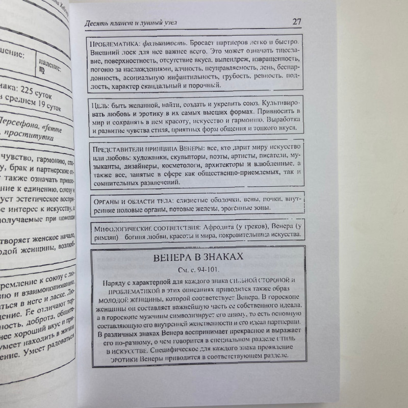 Книга Астрологія: ключові поняття Хайо Банцхаф інтерпретація гороскопа