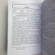 Книга Астрологія: ключові поняття Хайо Банцхаф інтерпретація гороскопа