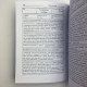 Книга Астрологія: ключові поняття Хайо Банцхаф інтерпретація гороскопа
